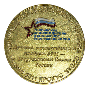 Медали компании КРОНВУС-ЮГ
